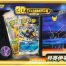 Pokémon GCC 30° anniversario: su Amazon 3 set cinesi esclusivi con Umbreon, Sylveon e Greninja