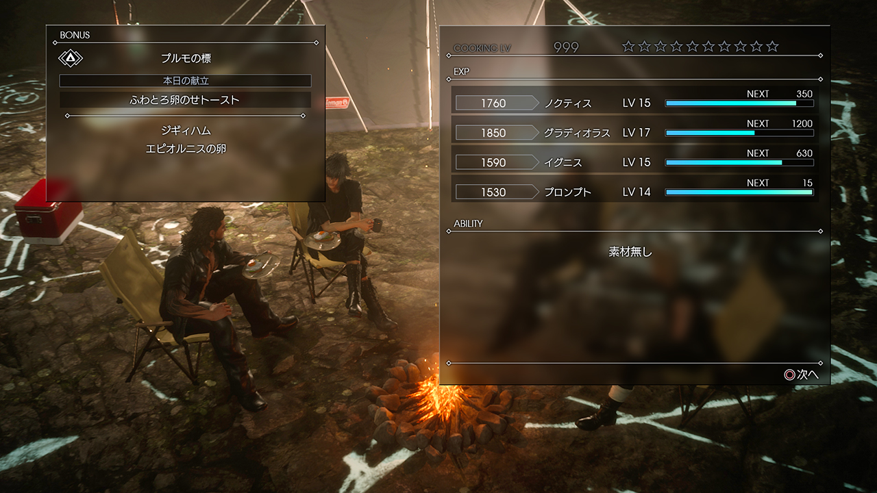 pubblicati-nuovi-screenshot-della-demo-di-final-fantasy-xv-142470568902